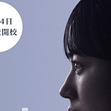 河合塾マナビス 東大専門館ブランドサイト